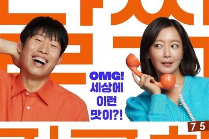 Who is Yoo Hae-jin Dating Now?